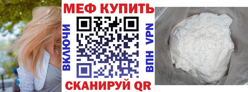МЕФ мука Похвистнево
